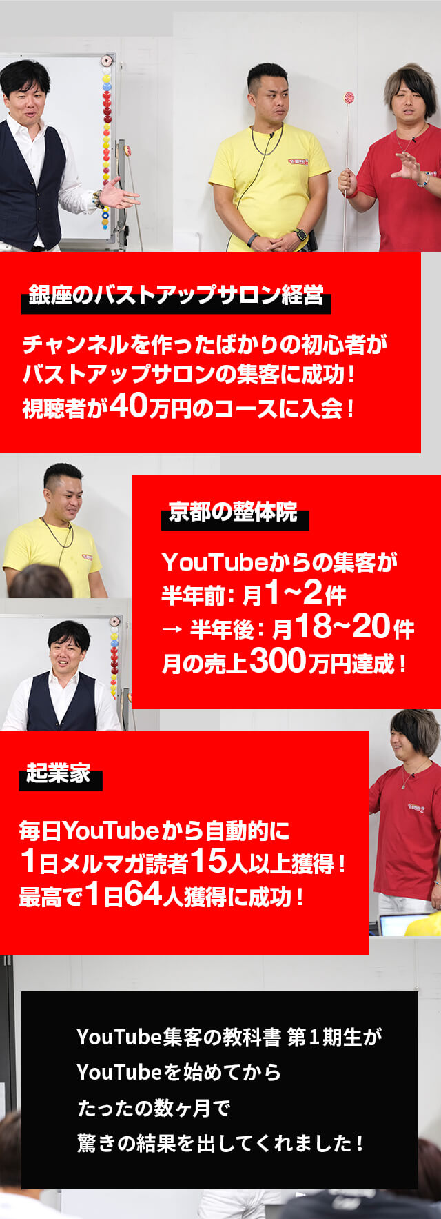 検索トップを私の動画が独占！視聴者から10件以上の問い合わせ！